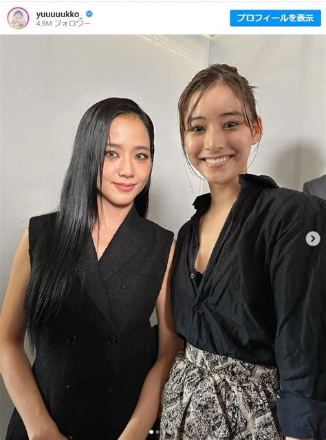 新木優子、BLACKPINKジスとのショットに「美しす .